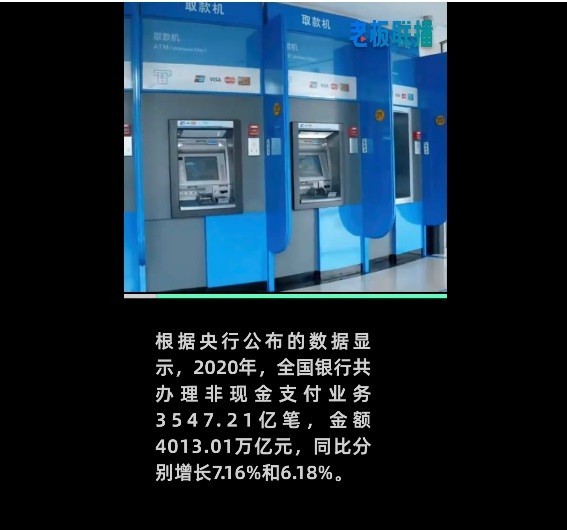 银行ATM机正离我们远去 都是移动支付惹的祸？
